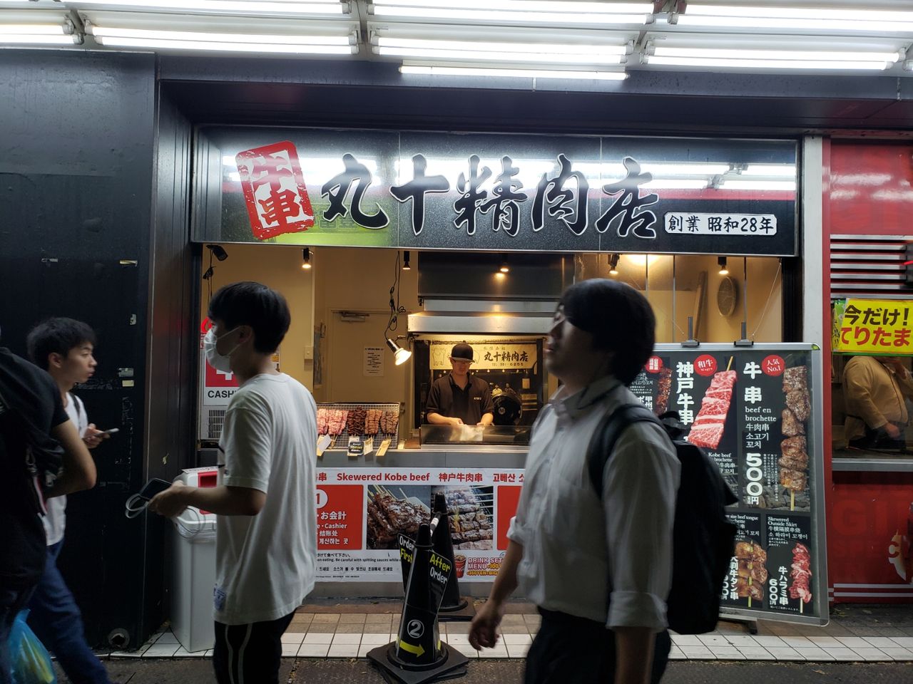 秋葉原 アジア太平 秋葉原 アジア太平