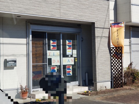 古着屋 アジア太平