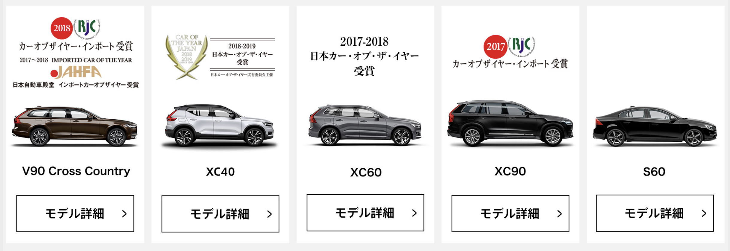 第６５２回 19 1 ボルボ カー ジャパン株式会社 V40 V60 V90 V40 Cross Country New V60 Cross Country V90 Cross Country Xc40 Xc60 Xc90 S60 初めての懸賞生活