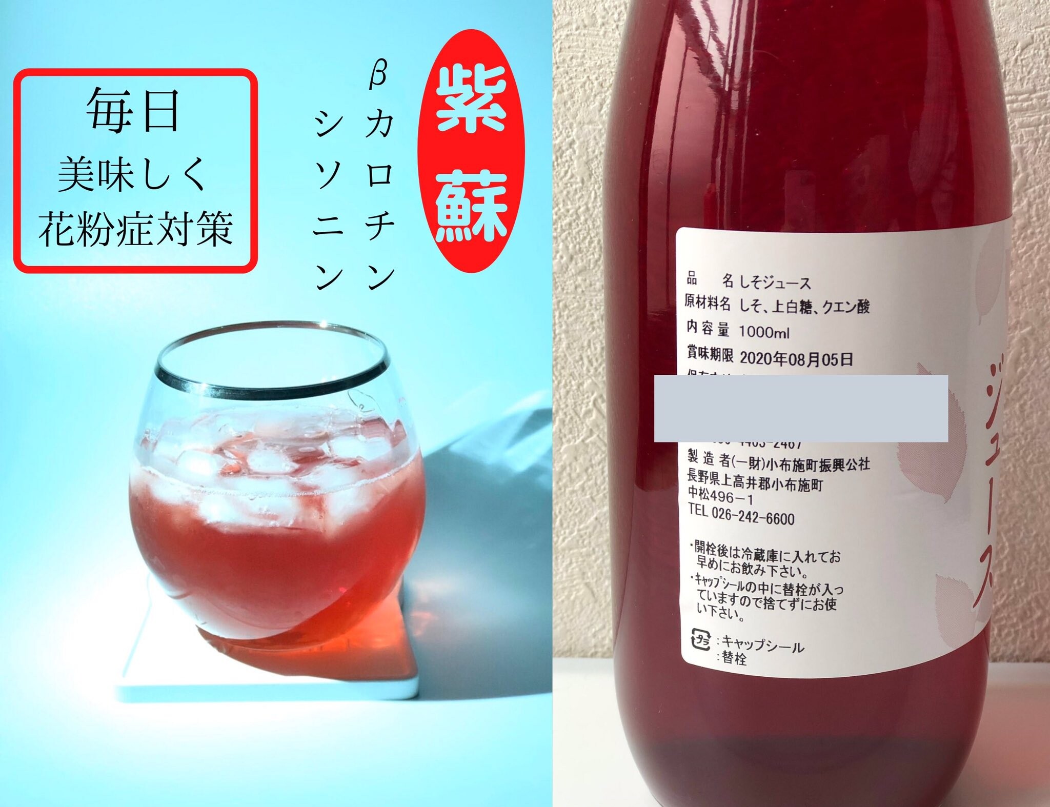 第724回 51 信州須坂の宮川農園 ストレート紫蘇ジュース 1000ml 2本入り 初めての懸賞生活 第724回 51 信州須坂の宮川農園 ストレート紫蘇ジュース 1000ml 2本入り 初めての懸賞生活
