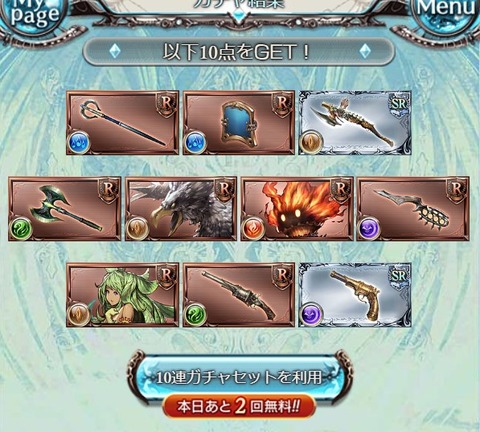 18回目