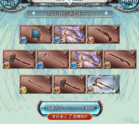 13回目