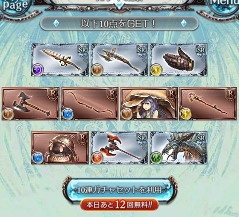 8回目