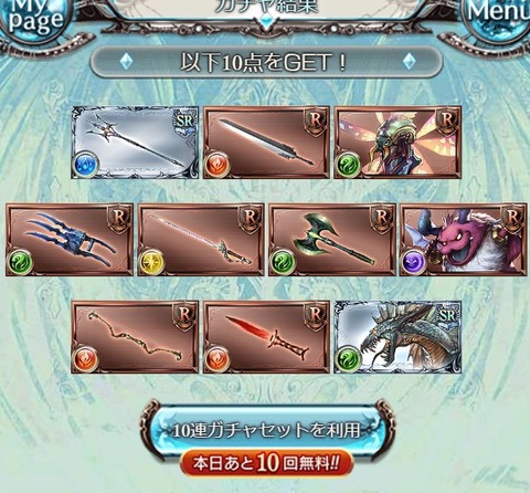 10回目