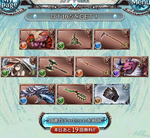 1回目