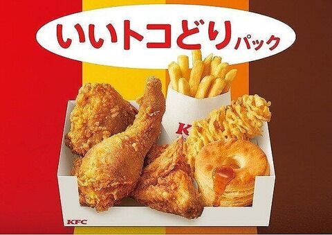 【朗報】ケンタッキー、デブでも満腹の激安パックを発売！！