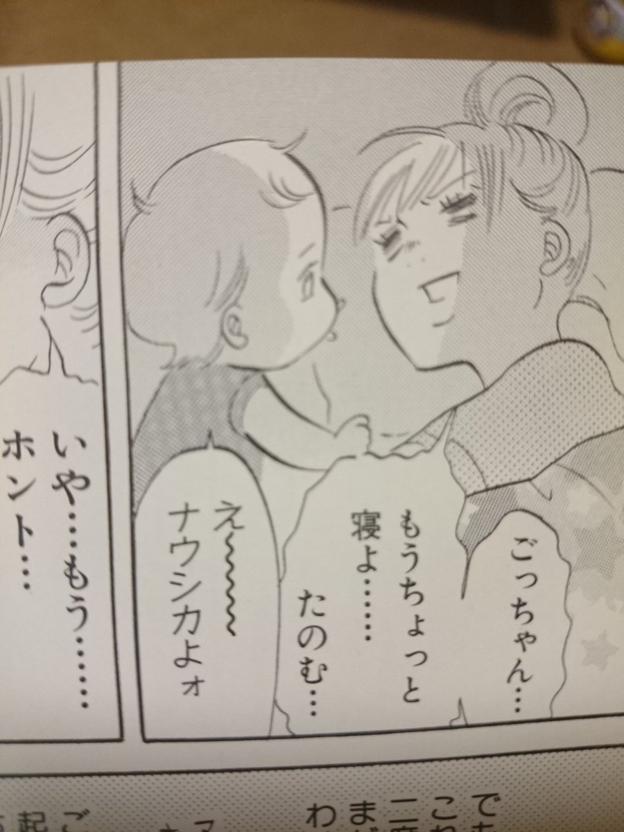 美人漫画家 東村アキコ 旦那とまた離婚wwikkanとの間に悟空 ごっちゃん 出産 トレンドニュースアワー 美人漫画家 東村アキコ 旦那とまた離婚wwikkanとの間に悟空 ごっちゃん 出産 トレンドニュースアワー