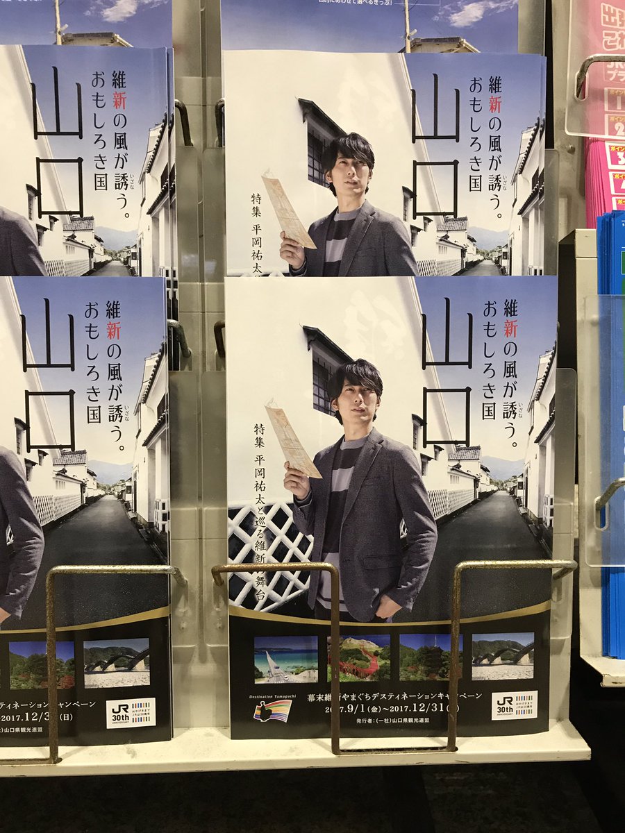 Tbsの浅見光彦が平岡祐太になるんだ 兄の陽一郎は石丸幹二とか楽しみだな 若くなった浅見光彦 トレンドニュースアワー Tbsの浅見光彦が平岡祐太になるんだ 兄の陽一郎は石丸幹二とか楽しみだな 若くなった浅見光彦 トレンドニュースアワー