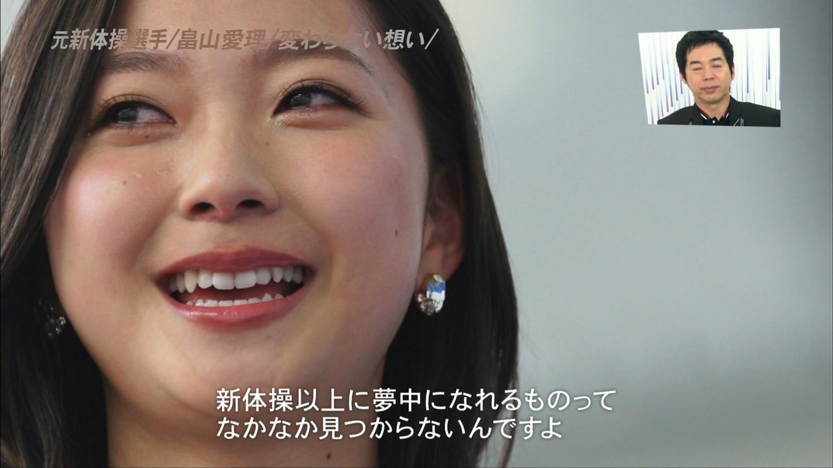 畠山愛理落ちたの私だ トレンドニュースアワー