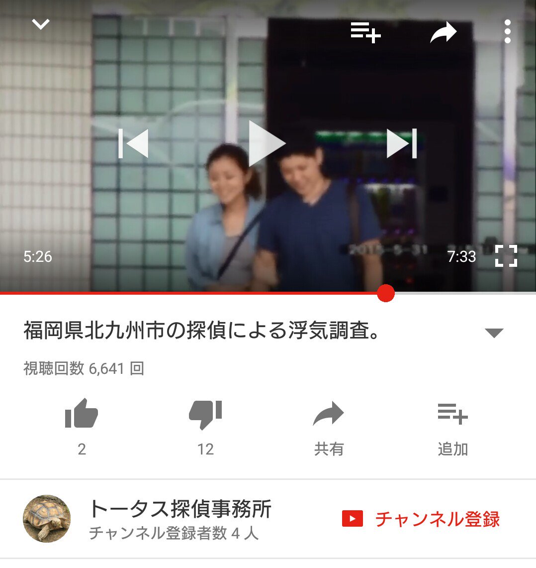 昨日の追跡バスターズどうなったん 平成初期のやらせ番組みたいだったけど トレンドニュースアワー