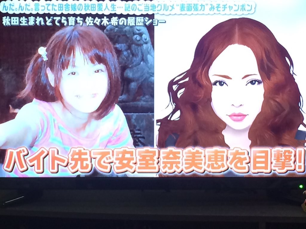 元ヤン芸能人 ヤンキー時代の写真流出で大炎上ｗｗｗ 武井咲 佐々木希 高橋みなみ 沢尻エリカ トレンドニュースアワー