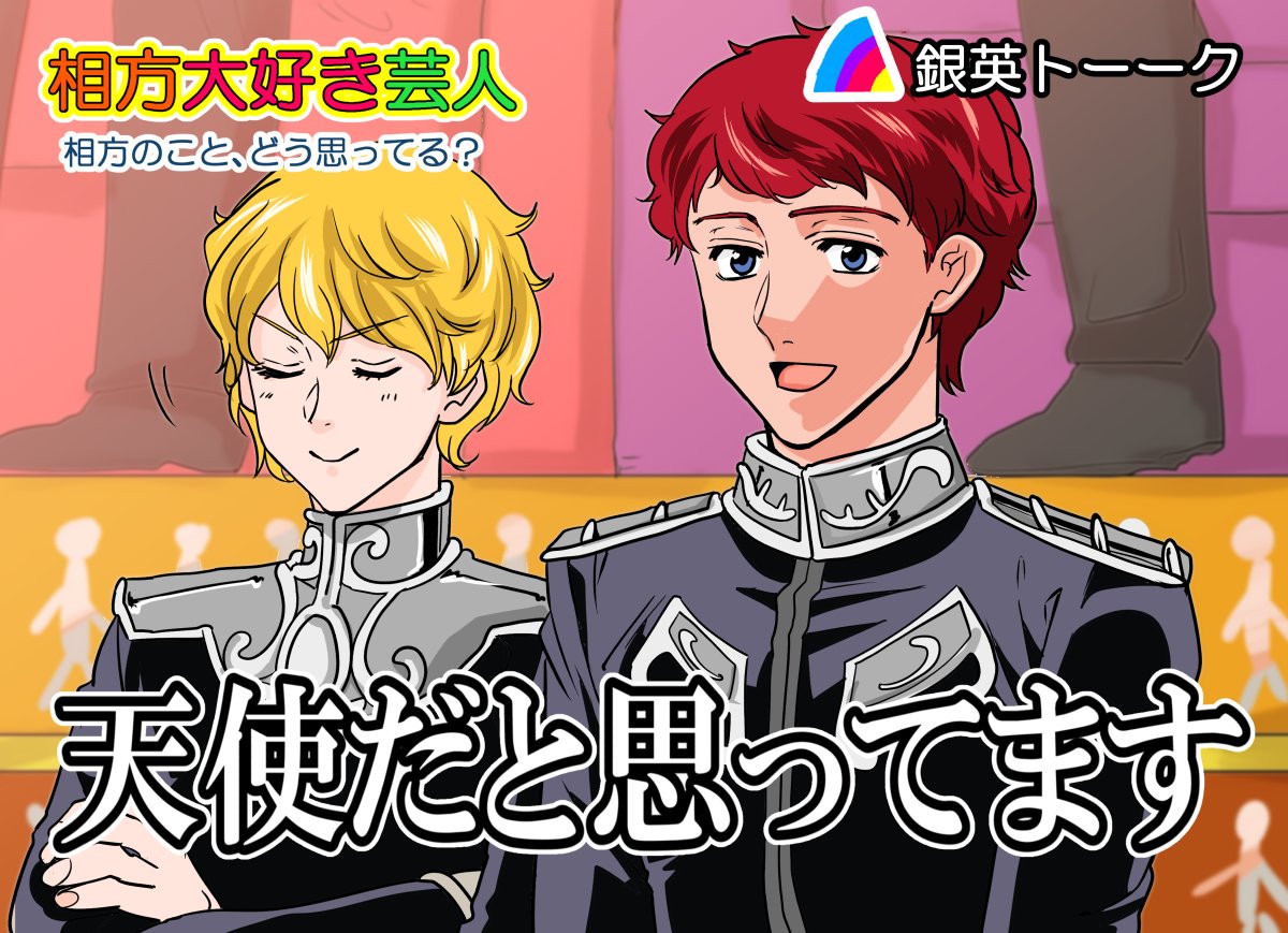 リプツリーに アニメが実写化して成功した例はあんまり無いと思うけど 銀河英雄伝説は小説です トレンドニュースアワー リプツリーに アニメが実写化して成功した例はあんまり無いと思うけど 銀河英雄伝説は小説です トレンドニュースアワー