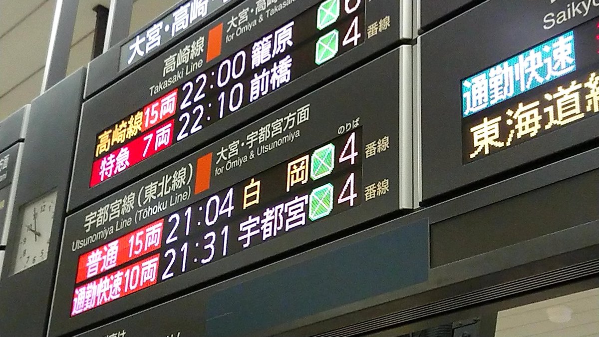 どういうこと 覆面乗務員 それはそれで怖い お客様の中に運転士