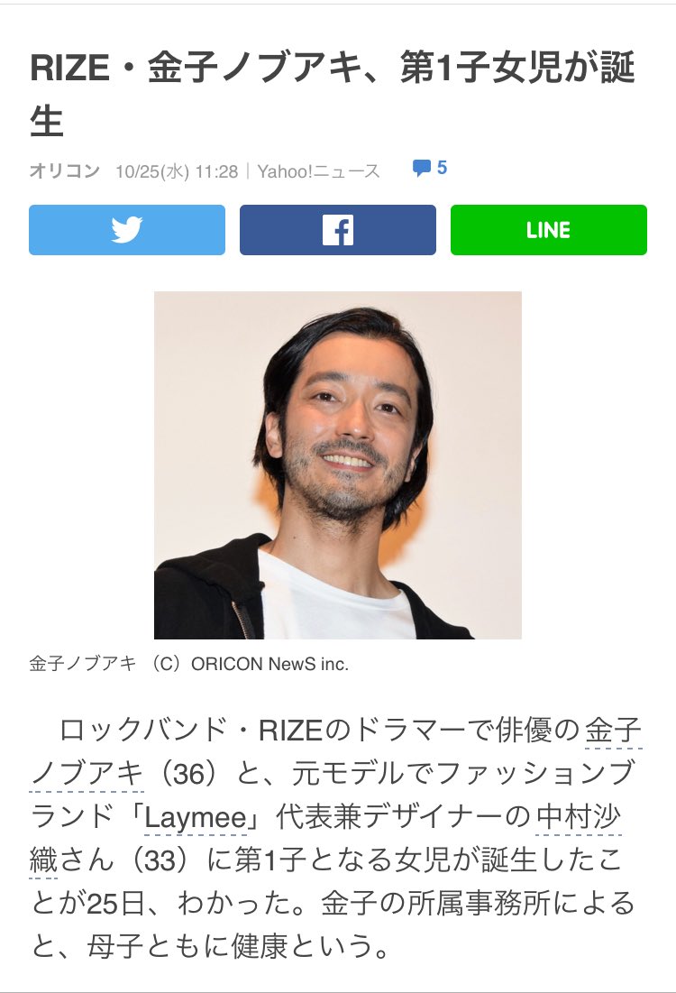 中村悠一さんと早見沙織さん運極したよ ゝ トレンドニュースアワー