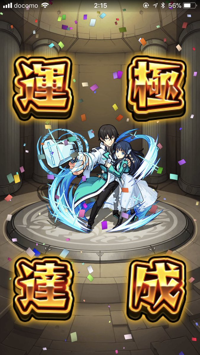 モンスト ハロウィン獣神化 クーフーリン キタ ゚ ゚ トレンドニュースアワー モンスト ハロウィン獣神化 クーフーリン キタ ゚ ゚ トレンドニュースアワー