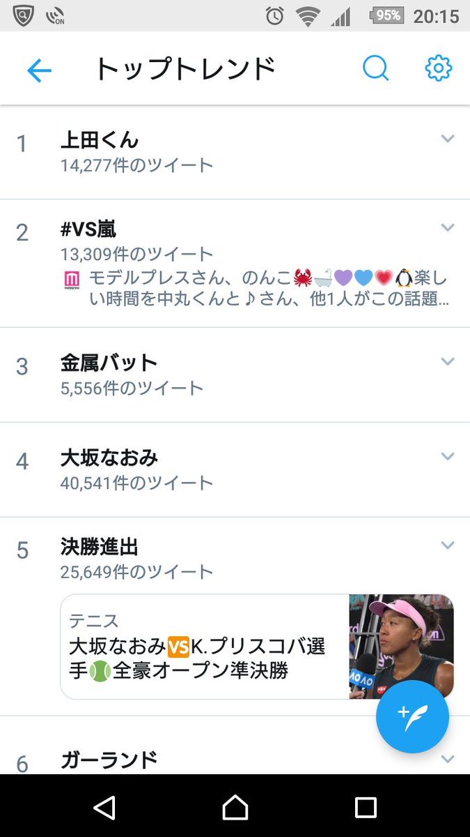 だから何回も言うけどlove In Snowとかゆうめっちゃ切なくて可愛い曲を作詞作曲してる上田竜也知らんの トレンドニュースアワー