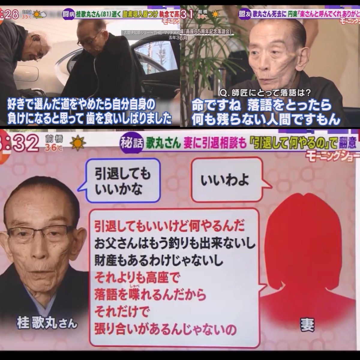 歌丸ジェノサイドめっちゃおもろいwww コメ付き 歌丸ジェノサイド トレンドニュースアワー 歌丸ジェノサイドめっちゃおもろいwww コメ付き 歌丸ジェノサイド トレンドニュースアワー