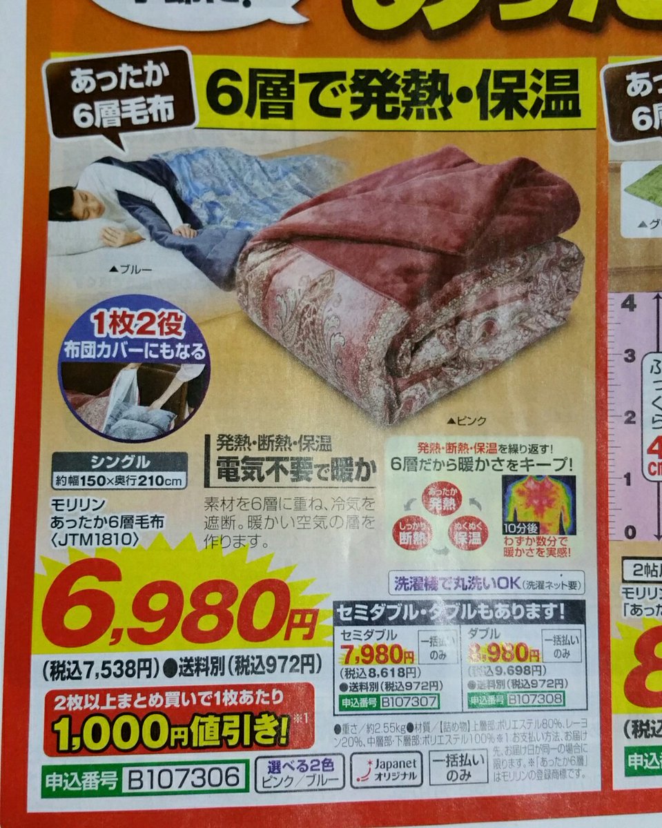 まったくもう ジャパネットは トレンドニュースアワー まったくもう ジャパネットは トレンドニュースアワー
