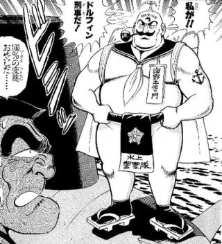 海パン刑事 大草原不可避な語感w福田雄一監督で映像化とかどうよw トレンドニュースアワー 海パン刑事 大草原不可避な語感w福田雄一監督で映像化とかどうよw トレンドニュースアワー