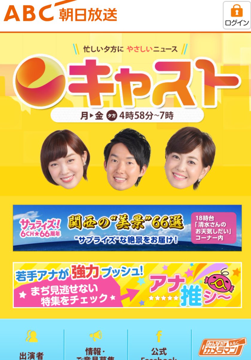 面動ステーション 動画 朝日放送 キャスト 浦川アナが突然降板を発表し視聴者騒然 最後の挨拶も不自然にカットされ憶測広がる トレンドニュースアワー 面動ステーション 動画 朝日放送 キャスト 浦川アナが突然降板を発表し視聴者騒然 最後の挨拶も不自然にカットされ憶測広がる トレンドニュースアワー