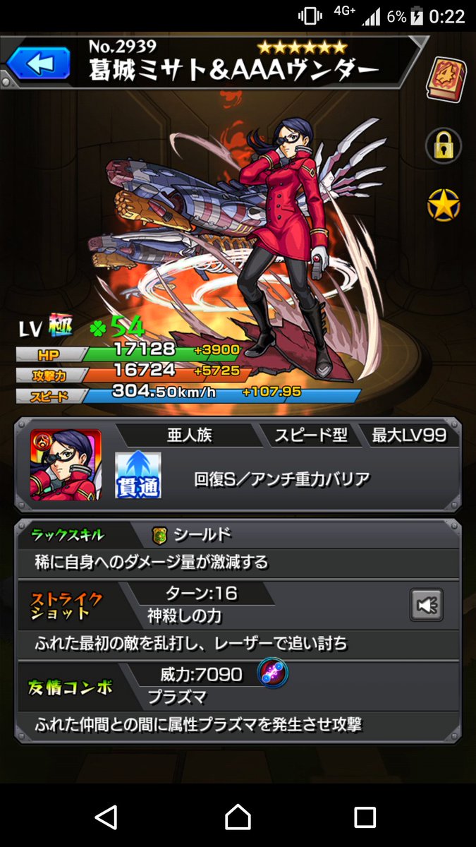 cmでモンスト エヴァのコラボを見て約2年ぶりぐらいにモンストを開いた監督です 笑 トレンドニュースアワー cmでモンスト エヴァのコラボを見て約2年ぶりぐらいにモンストを開いた監督です 笑 トレンドニュースアワー