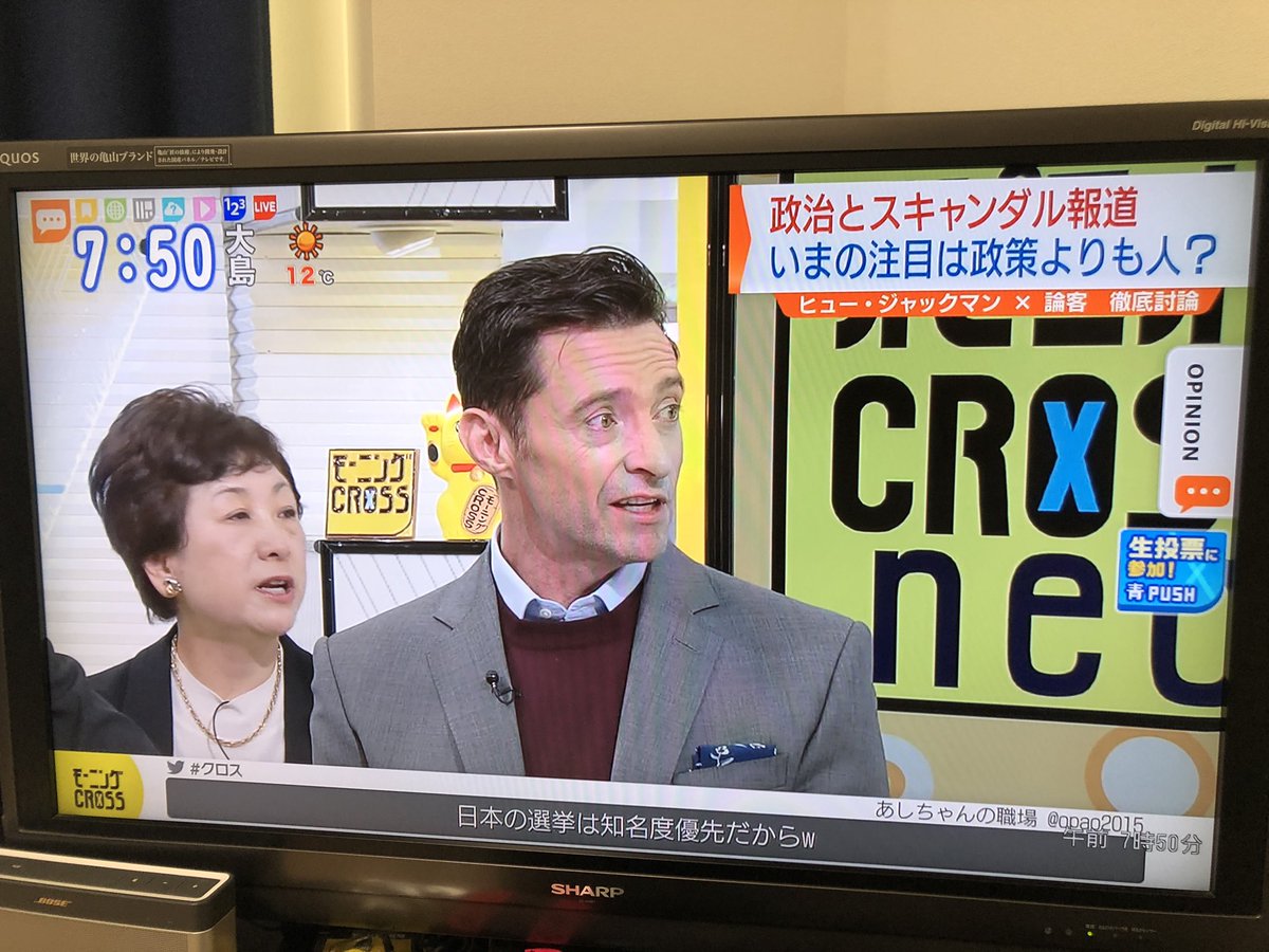 ヒュージャックマン日本にいるじゃん トレンドニュースアワー ヒュージャックマン日本にいるじゃん トレンドニュースアワー