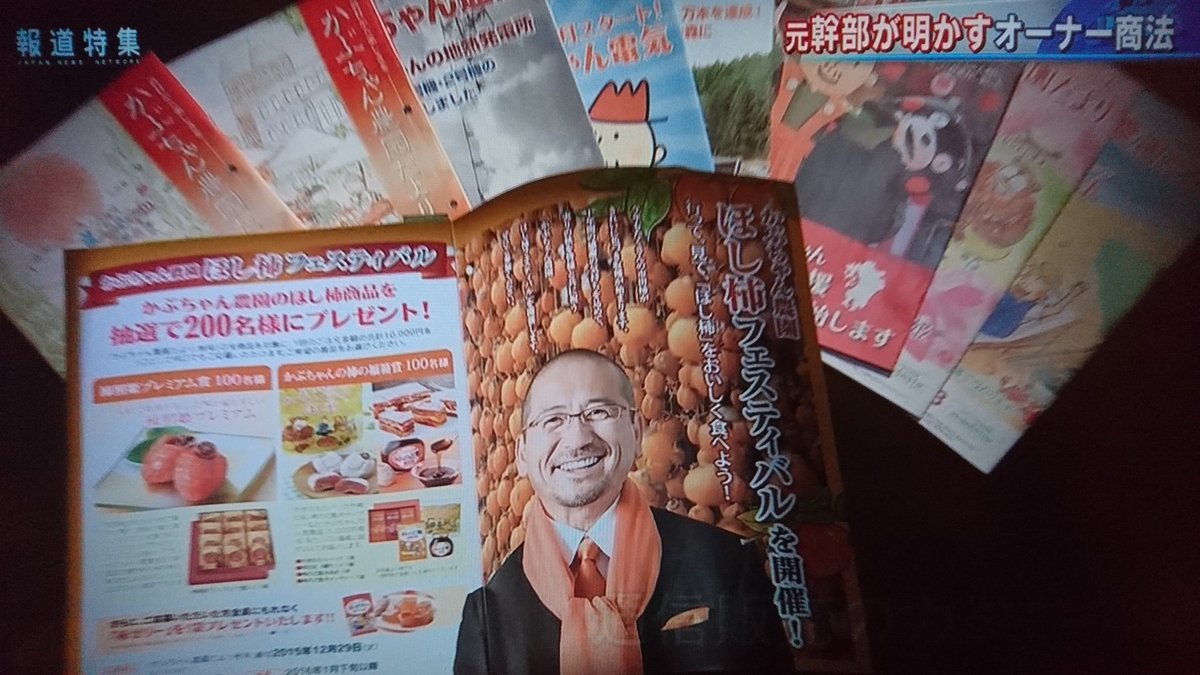 いいえ 警視庁が ケフィア 本社を家宅捜索 出資法違反の疑い トレンドニュースアワー いいえ 警視庁が ケフィア 本社を家宅捜索 出資法違反の疑い トレンドニュースアワー