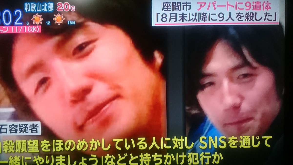 座間複数遺体 ごく普通 裏の顔は歌舞伎町でスカウト 白石容疑者 風俗 トレンドニュースアワー 座間複数遺体 ごく普通 裏の顔は歌舞伎町でスカウト 白石容疑者 風俗 トレンドニュースアワー