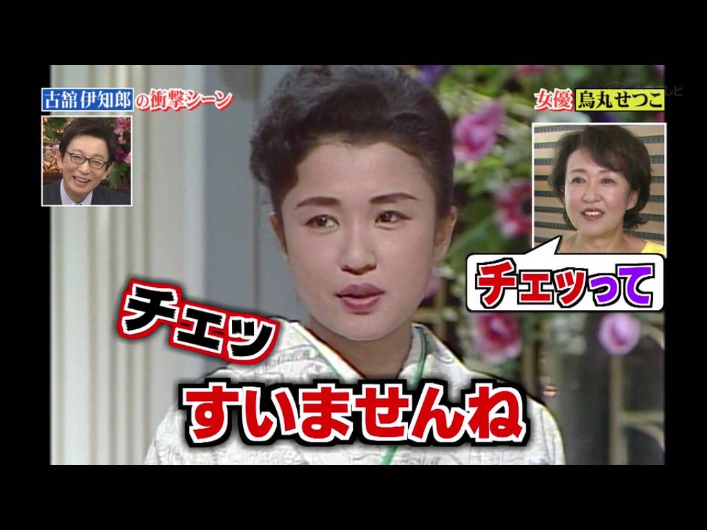 烏丸せつこって 昔は無愛想やったもんね 行列のできる法律相談所 トレンドニュースアワー