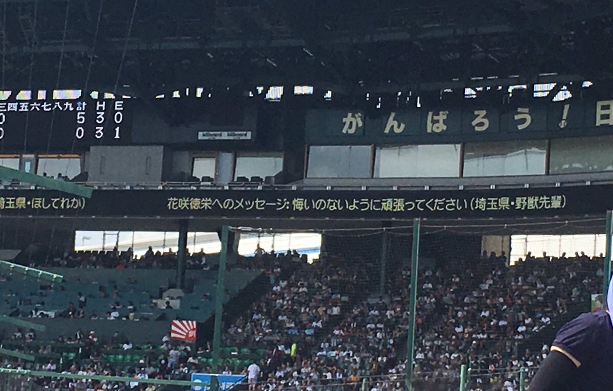 高校野球決勝,視聴率