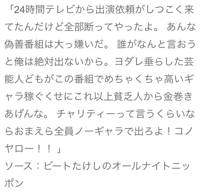 24時間テレビ,瞬間最高視聴率