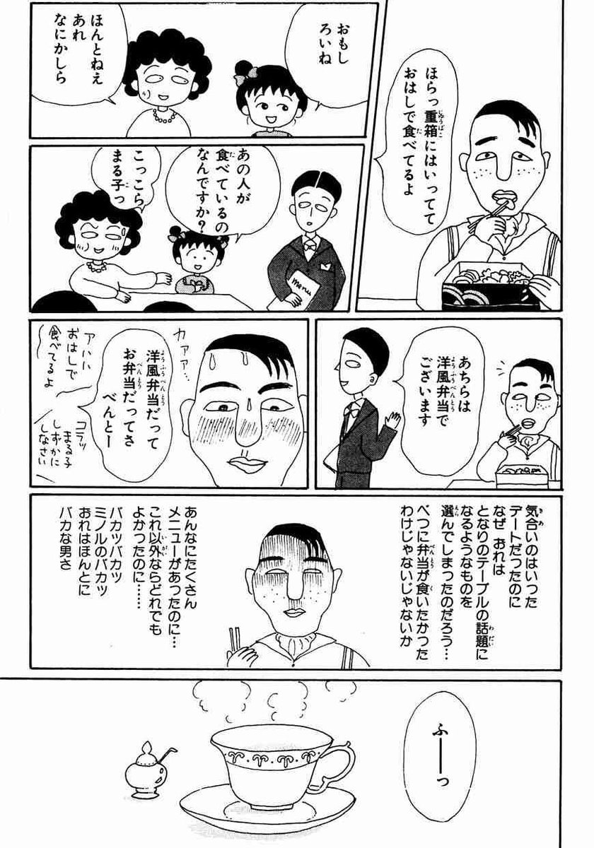 映画ちびまる子ちゃん見るの忘れた 最悪 そして明日模試や トレンドニュースアワー 映画ちびまる子ちゃん見るの忘れた 最悪 そして明日模試や トレンドニュースアワー