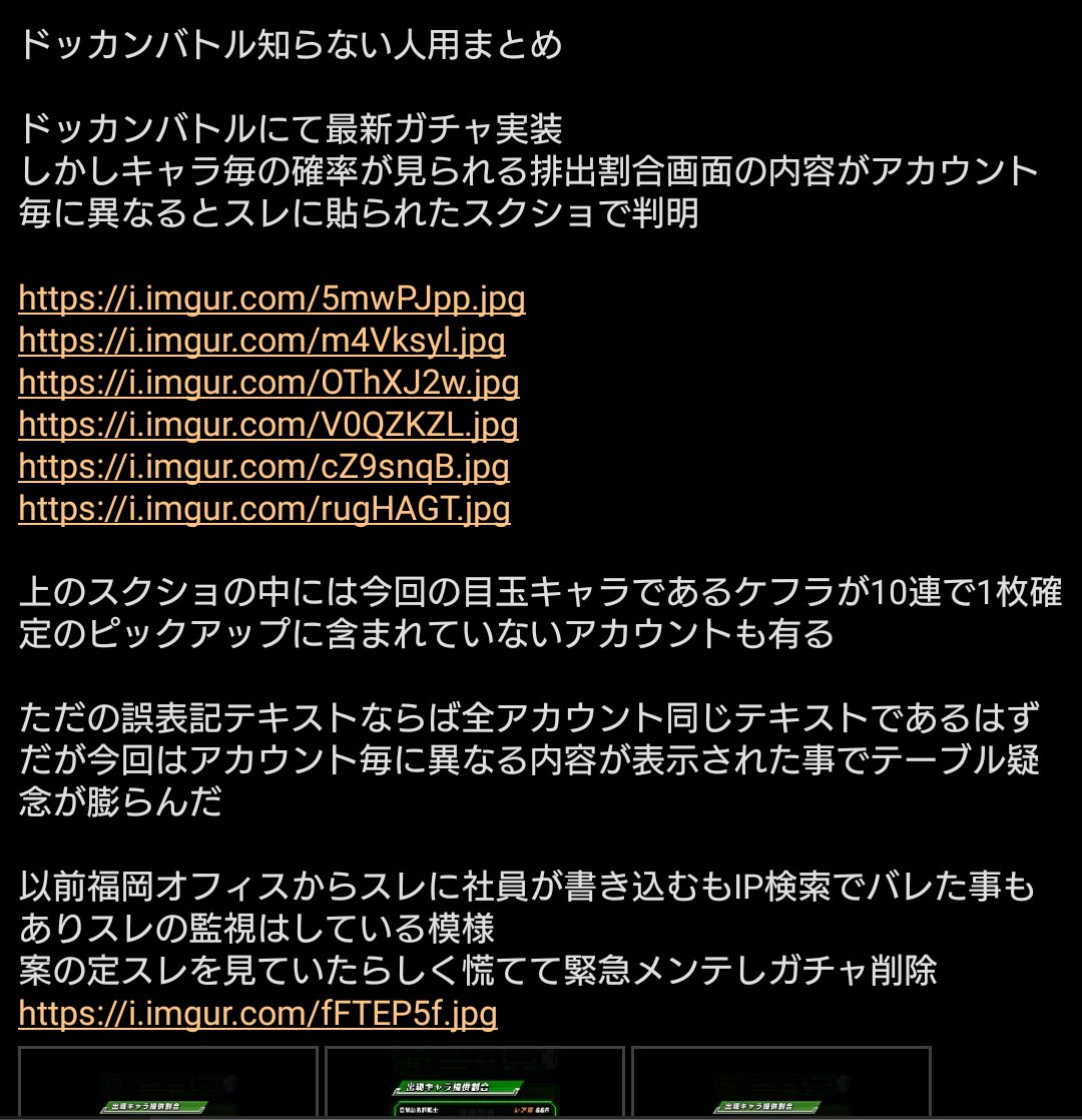 ドッカンバトルがユーザーごとの確率操作疑惑で炎上したらしいけど リネレボはなんで炎上しないんだ こっちも露骨に操作入ってるけど トレンドニュースアワー