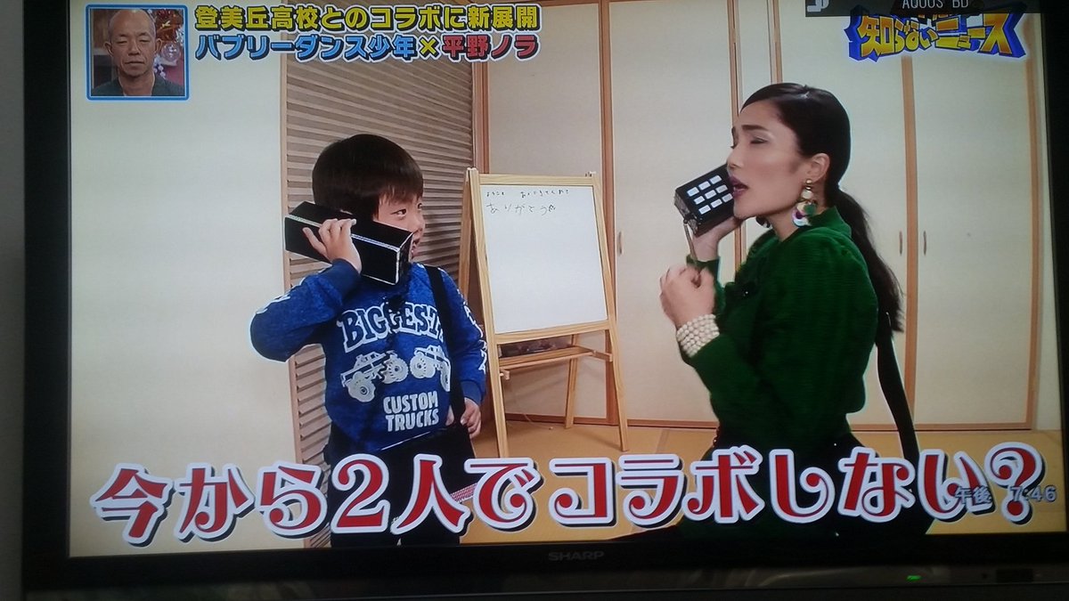 平野ノラの成人式の時の写真ヤバいな爆笑 よゆーで付き合えるわ爆笑 トレンドニュースアワー