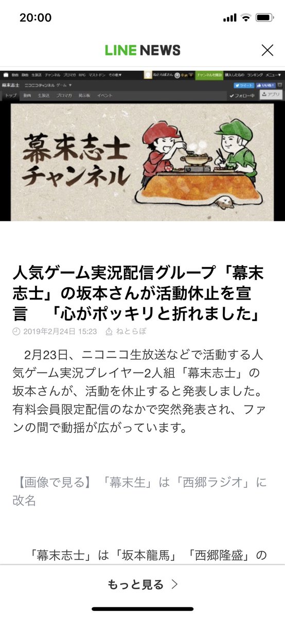 何年も音沙汰なかった幕末志士の久しぶりの動画はやばかった あんなに笑ったの トレンドニュースアワー 何年も音沙汰なかった幕末志士の久しぶりの動画はやばかった あんなに笑ったの トレンドニュースアワー