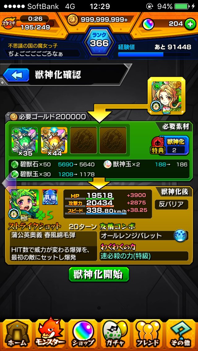 モンストのビンゴは 大好きなロイぜがいるカードにした 当たるといいなあ それより このおにぎりなんや トレンドニュースアワー モンストのビンゴは 大好きなロイぜがいるカードにした 当たるといいなあ それより このおにぎりなんや トレンドニュースアワー