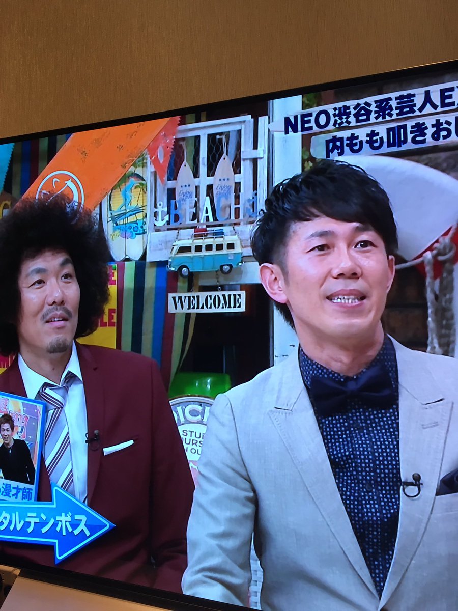 確かにトータルテンボスの内ももネタはめっちゃ面白かった トレンドニュースアワー 確かにトータルテンボスの内ももネタはめっちゃ面白かった トレンドニュースアワー