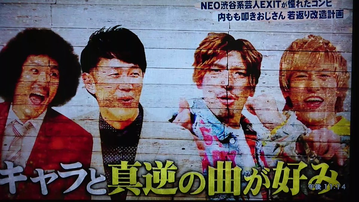 確かにトータルテンボスの内ももネタはめっちゃ面白かった トレンドニュースアワー 確かにトータルテンボスの内ももネタはめっちゃ面白かった トレンドニュースアワー