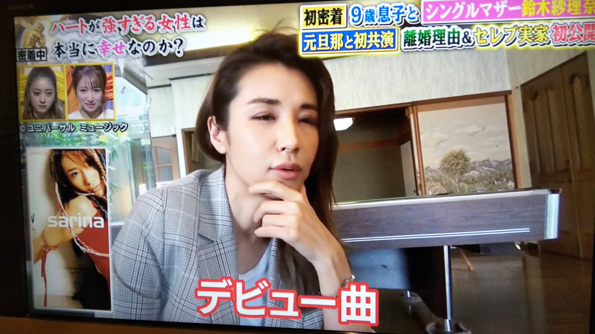鈴木 紗 理奈 実家