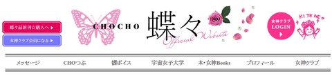 cho1