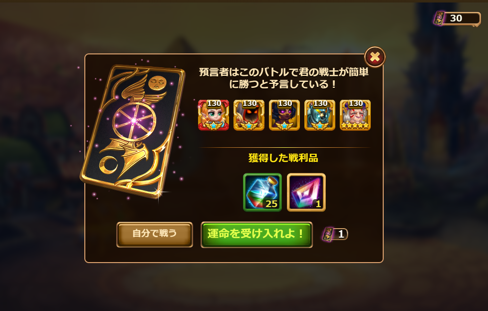 運命を受け入れよ ヒーロー Hero Wars 初心者pc版 運命を受け入れよ ヒーロー Hero Wars 初心者pc版