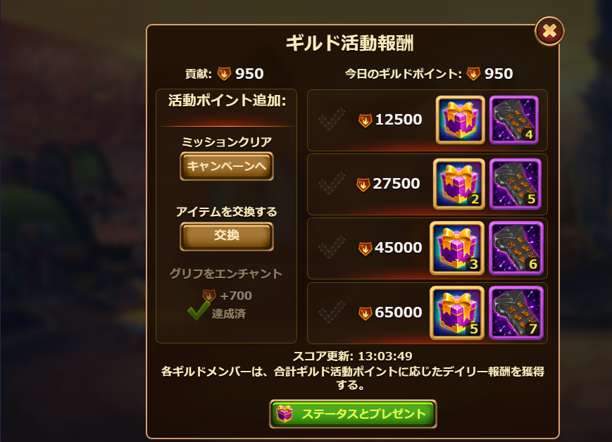 星のシーズン アイテム交換 Hero Wars 初心者pc版