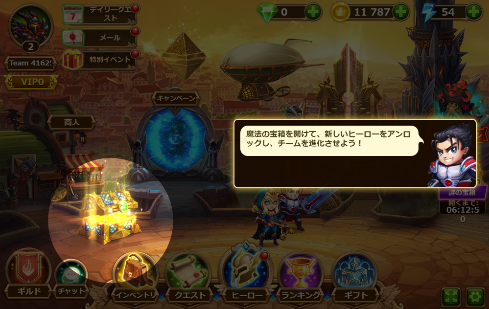 魔法の宝箱 Hero Wars 初心者pc版