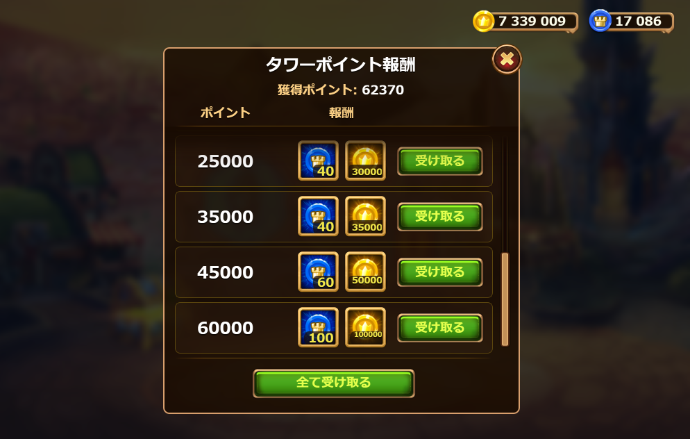 ゴールドはタワーで稼ぎましょう Hero Wars 初心者pc版 ゴールドはタワーで稼ぎましょう Hero Wars 初心者pc版