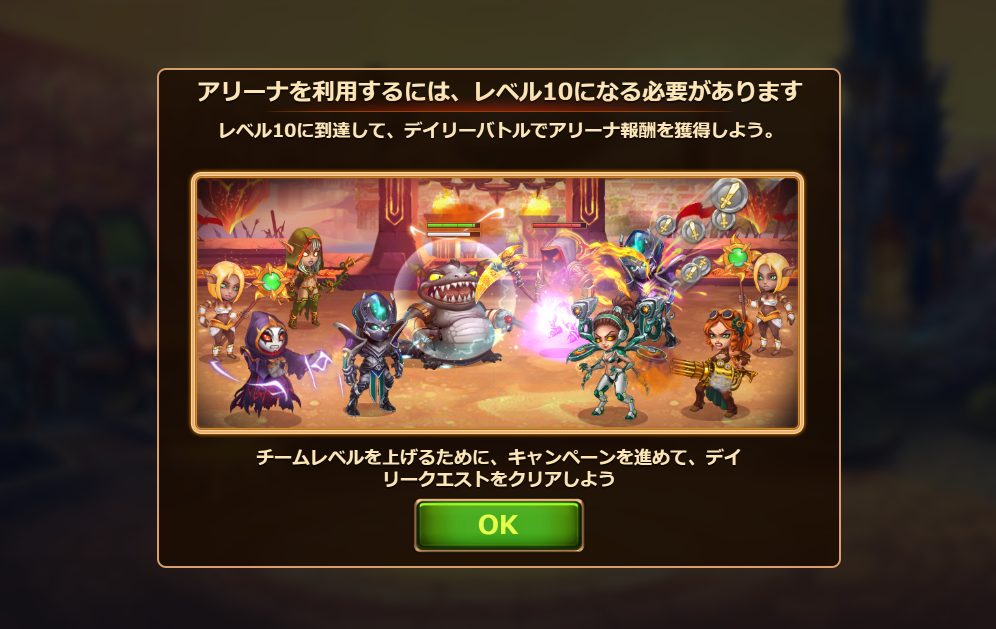 アリーナでのバトル Hero Wars 初心者pc版 アリーナでのバトル Hero Wars 初心者pc版