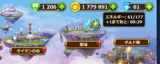 エメラルド交換エネルギー編 Hero Wars 初心者pc版