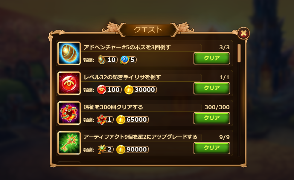 画面下のクエストアイコン２ Hero Wars 初心者pc版