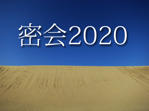 mikkai2020