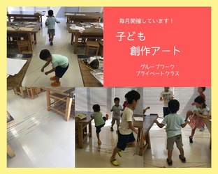 アートだけでない創作造形教室