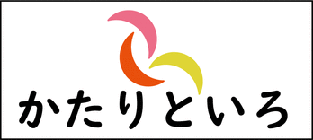 かたりといろlogo